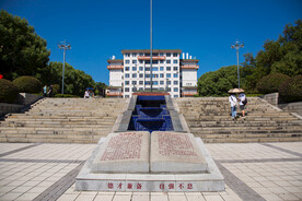 湖南科技学院