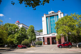 湖南科技学院