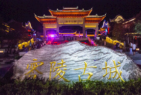 永州零陵古城 溪街夜景