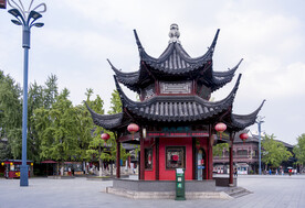 状元亭