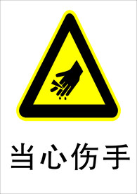 安全标识