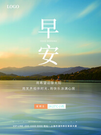 励志海报