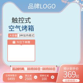 电器主图
