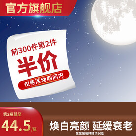 中秋主图 