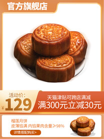 中秋主图