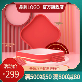 通用主图 