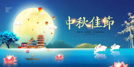 中秋节海报