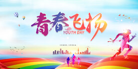 运动会