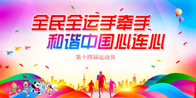运动会