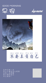 早安