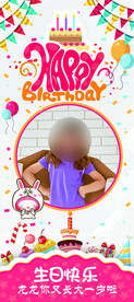 生日展架