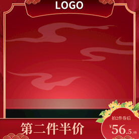 国潮主图