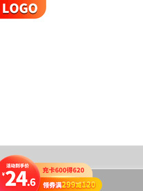 通用主图