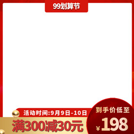 红色主图