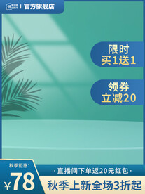绿色主图