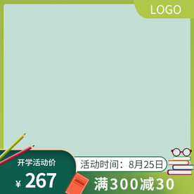 绿色主图 