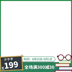 淘宝主图