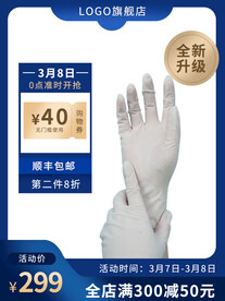 医疗用品主图