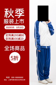 秋季上新
