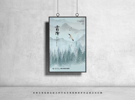 霜降海报设计