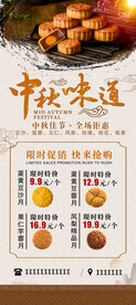 中秋展架