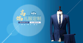 礼服定制