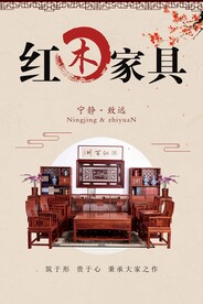 红木家具