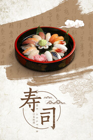 寿司