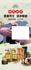 禅意头疗
