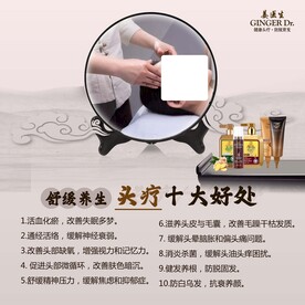 头疗十大好处