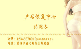  产后护理