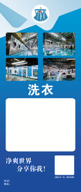 洗衣展架