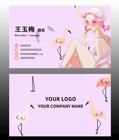 美妆名片