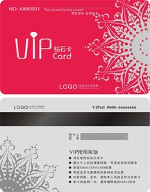 VIP会员卡