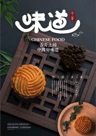 中秋节