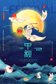 中秋节