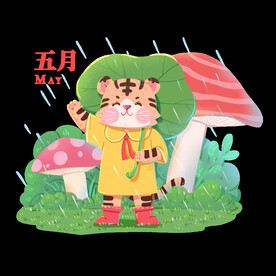 2022虎年日历黄历五月份素材