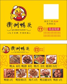 配送卡