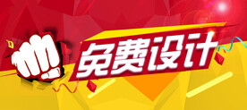 网站优惠券