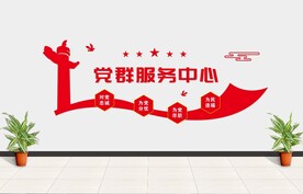 党建形象墙