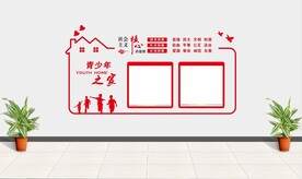 党建墙面