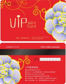VIP会员卡