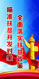 党建标语展板文化海报