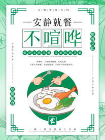 学校-食堂-运动会