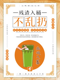 食堂文化