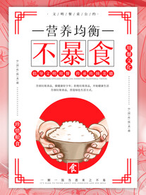 食堂文化