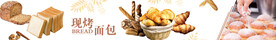 面包门楣