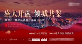 红色地产广告