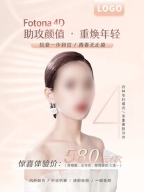 欧洲之星 Fotona4D 