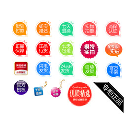 促销标签 